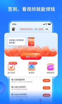 搜狗極速版免費(fèi)小說(shuō)app最新版