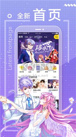 最新安卓版一直看漫畫app 2024 v2.8.6