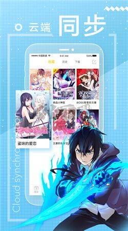最新安卓版一直看漫畫app 2024 v2.8.6