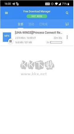 FDM下載器安卓版2024 v6.20.0.5524