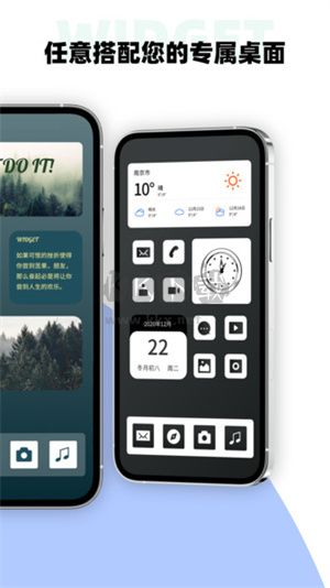 全能小組件app安卓版 2024 最新版 v20231121