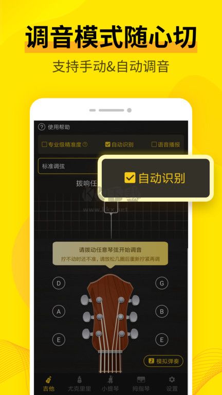 調(diào)音大師安卓最新版 v20231121