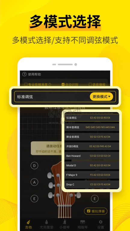 調(diào)音大師安卓最新版 v20231121
