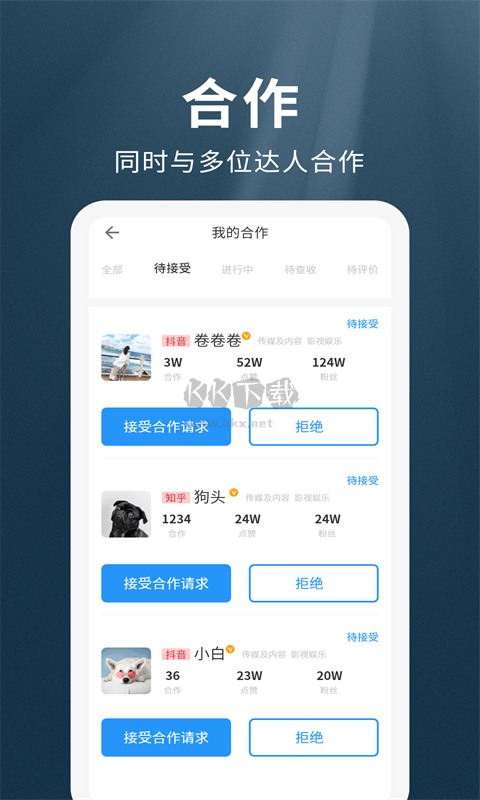 網(wǎng)紅MCN最新版 v1.2.6