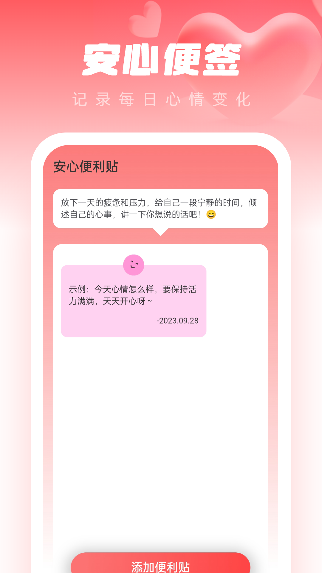 安心壁紙助手手機(jī)版
