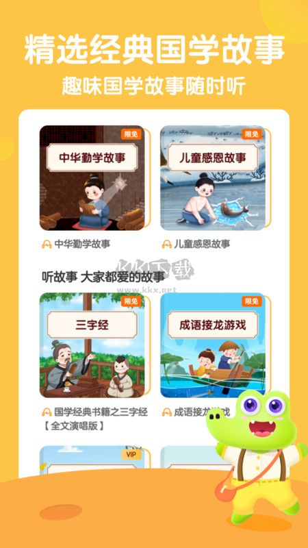 比鄰素養(yǎng)2024 v4.0.7 安卓版