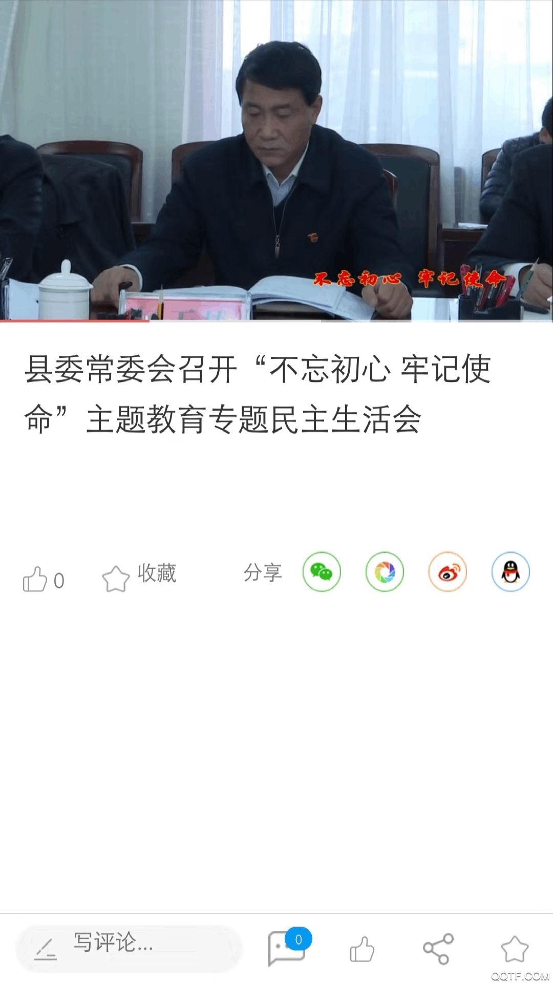 美麗康樂手機官方版