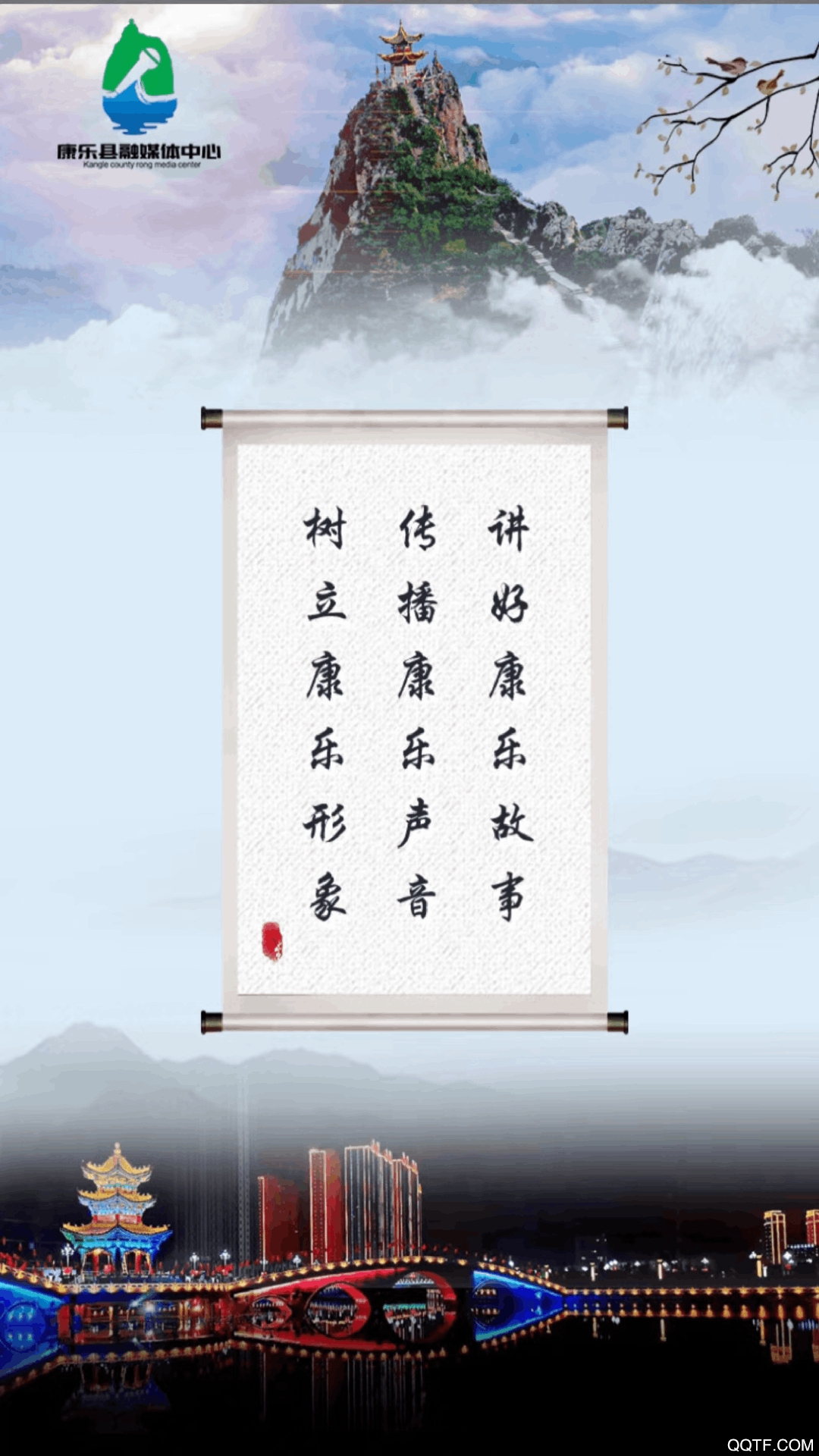 美麗康樂手機官方版