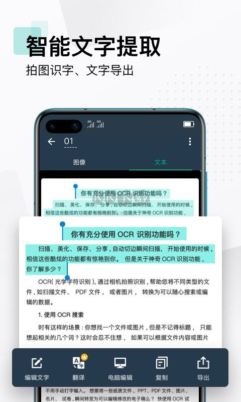 CamScanner 破解版 v6.57.0.2401110000 解鎖版