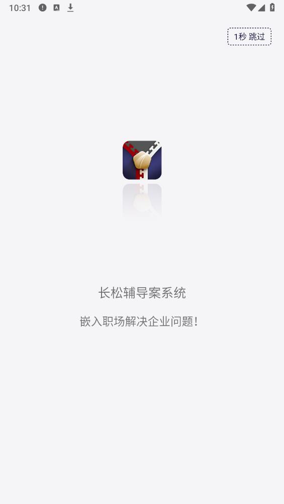 長松小輔APP新版本