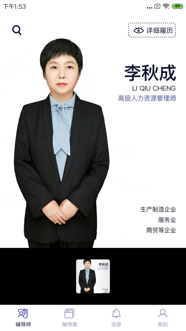 長松小輔APP新版本