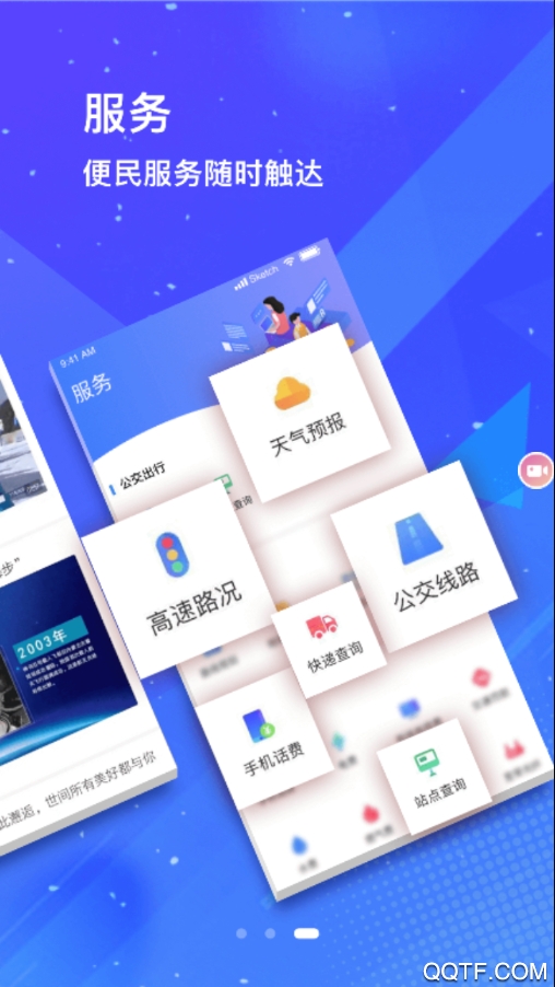 冀云景縣安卓版APP