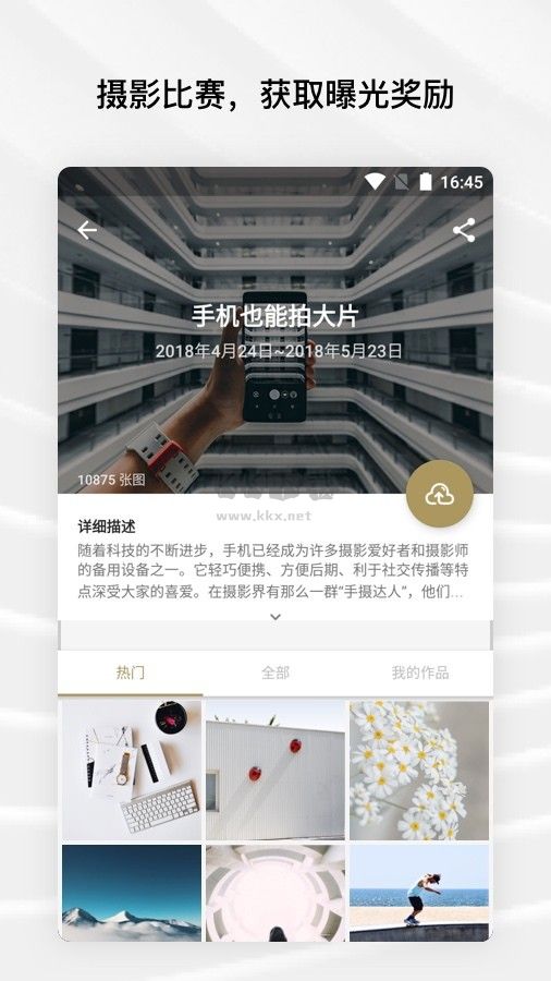 Fotor Photo Editor Pro v7.5.0.2 高級(jí)版解鎖版
