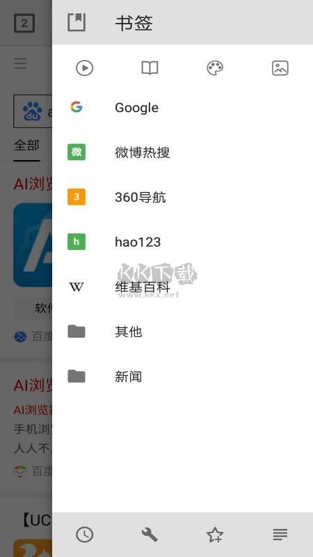 Ai瀏覽器 21.0 最新版
