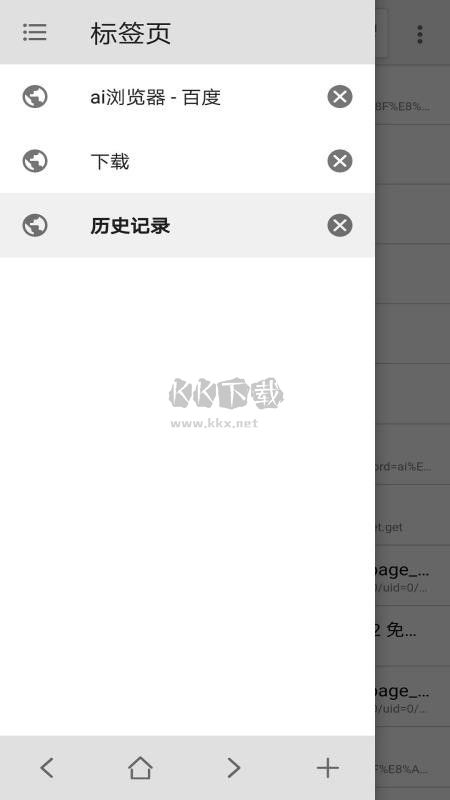 Ai瀏覽器 21.0 最新版