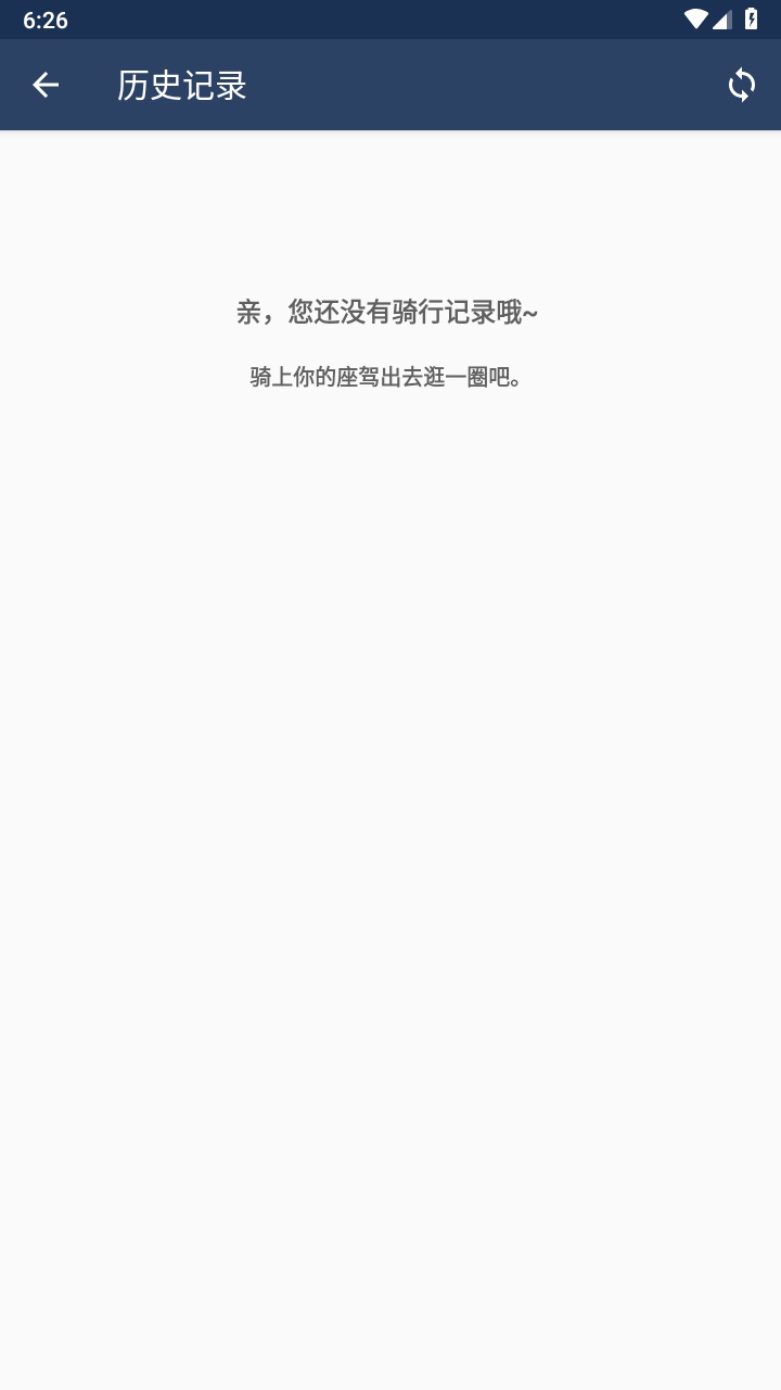 騎行行者應(yīng)用程序最新版本