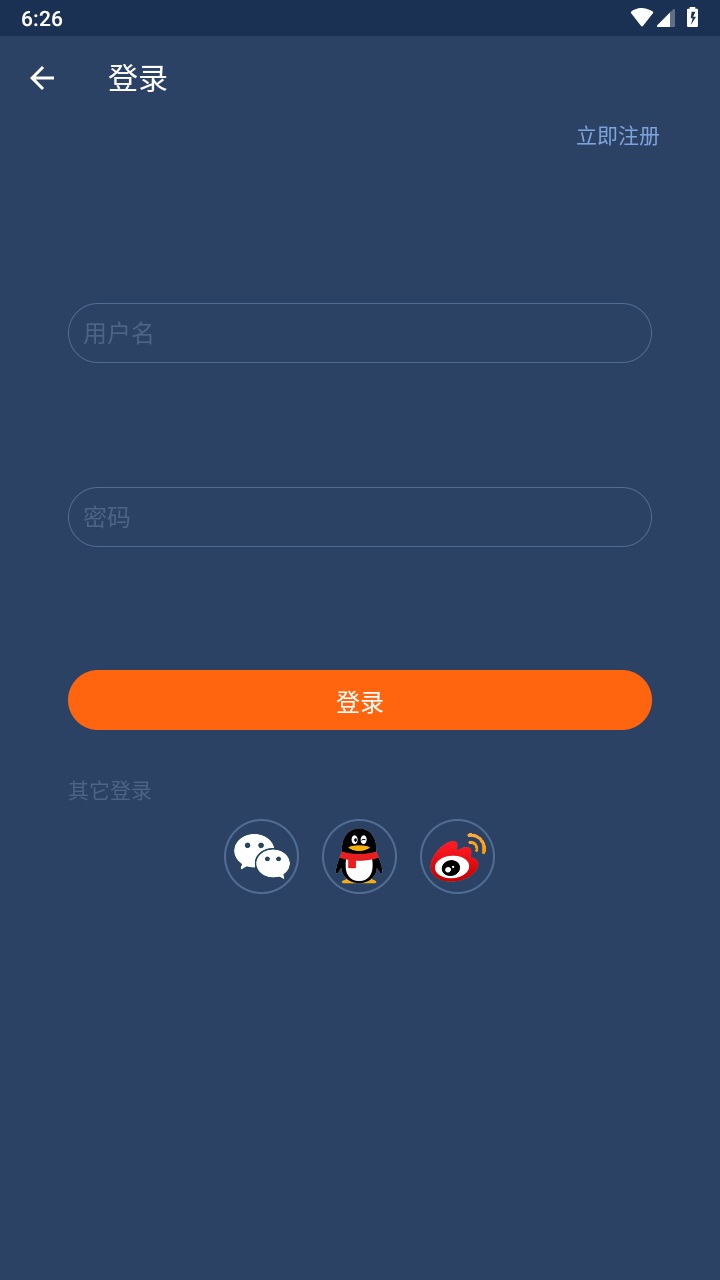 騎行行者應(yīng)用程序最新版本