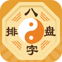 八字排盤APP 5.9.3版
