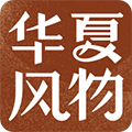 華夏風(fēng)物App官方版2024更新 v2.20.2
