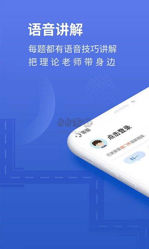懶人駕考破解版 v2.11.4.0 去廣告 VIP 解鎖版