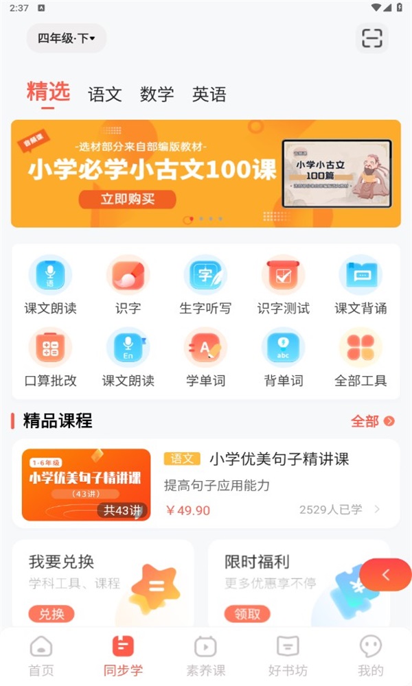 紅逗號應用程序最新版本