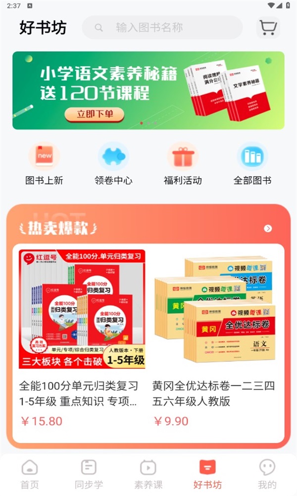 紅逗號應用程序最新版本