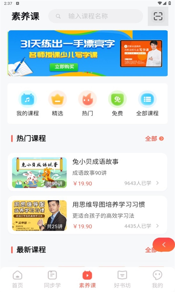 紅逗號應用程序最新版本