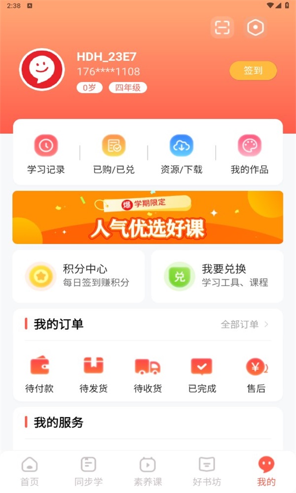 紅逗號應用程序最新版本