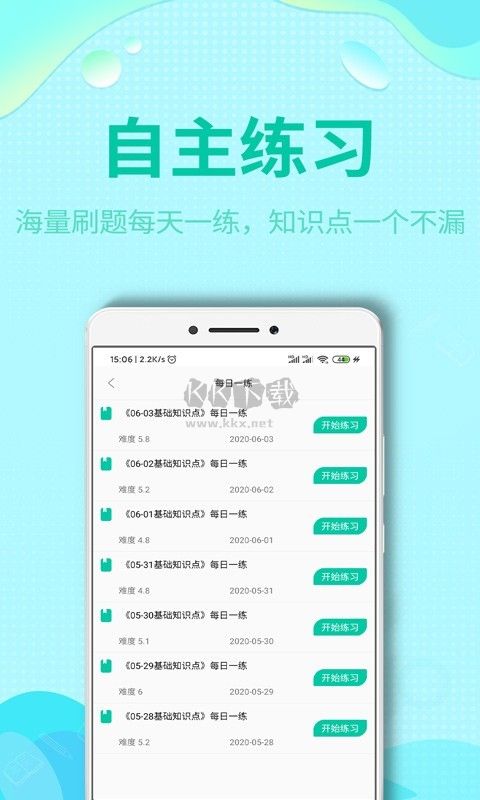 2024版特種作業(yè)考試題庫(kù)安卓版 v1.0.8