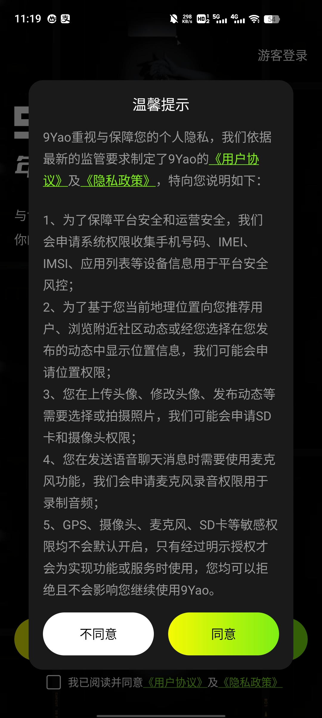 九幺app官方版