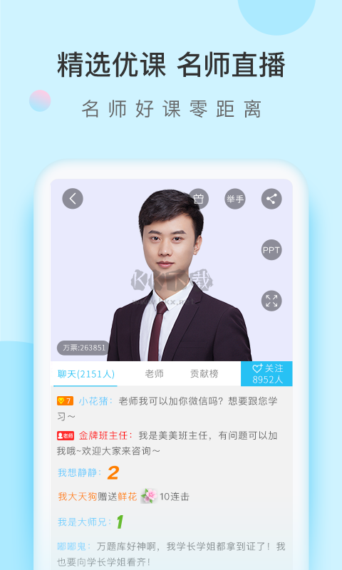 自考萬題庫2024 v5.6.2.0 安卓版