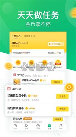 趣頭條官方版 v3.20.51