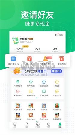 趣頭條官方版 v3.20.51