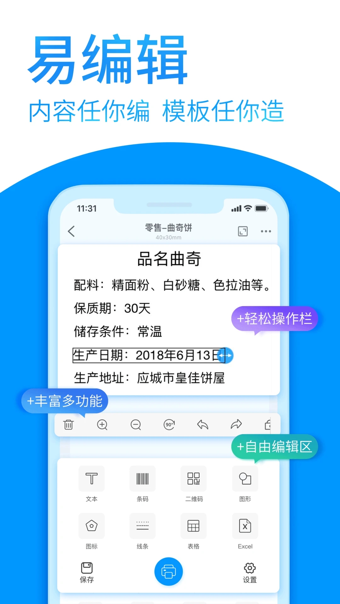 dlabel云標(biāo)簽應(yīng)用官方版
