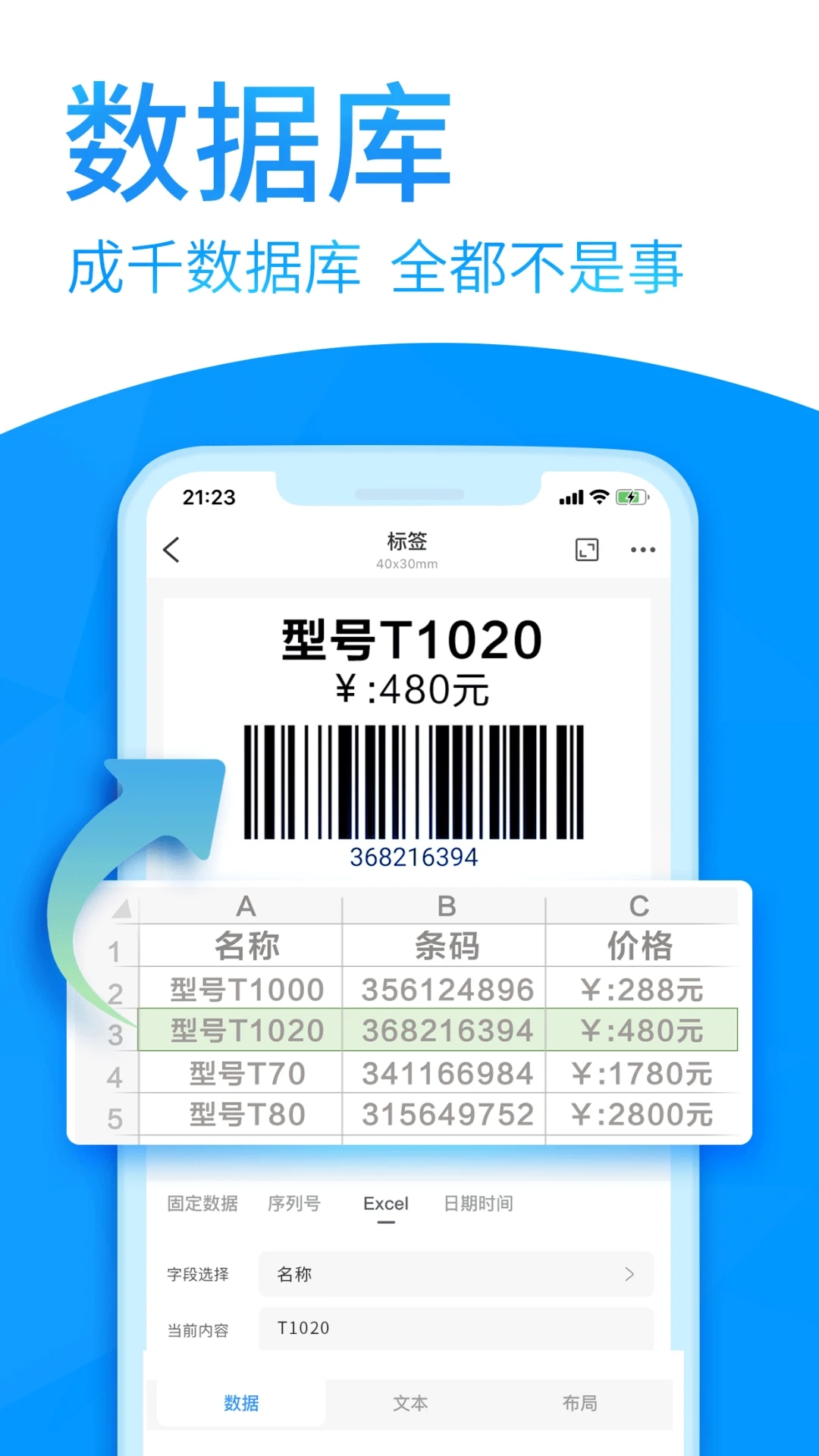 dlabel云標(biāo)簽應(yīng)用官方版