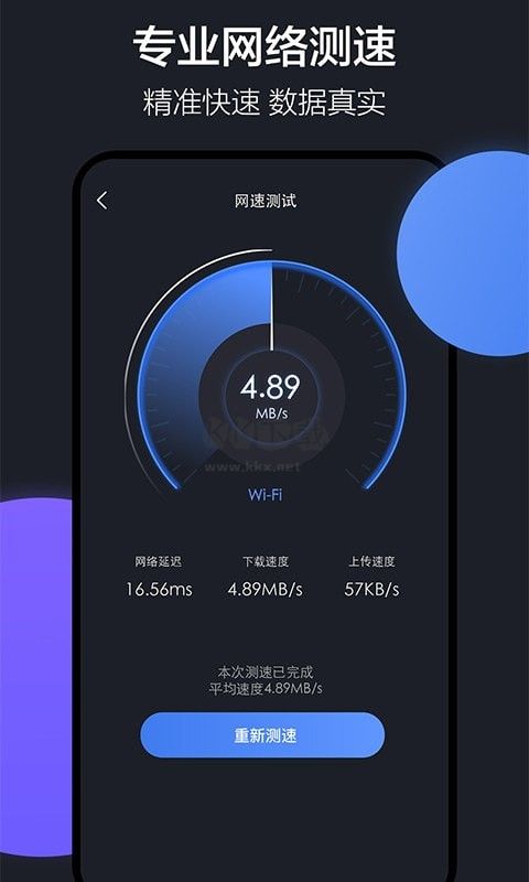 《Clone隔空投送2024版 v1.4.5》