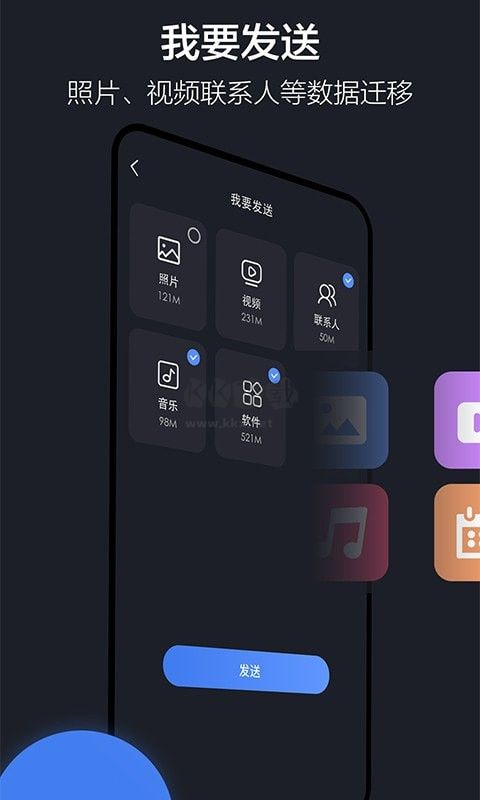 《Clone隔空投送2024版 v1.4.5》