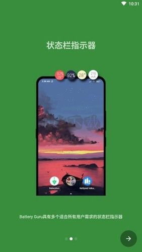 BatteryGuru 最新免費版 v2.2.4