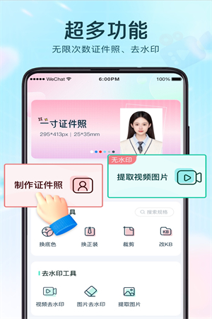 巧圖APP安卓版下載