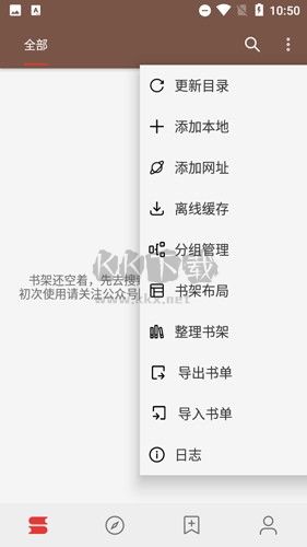 開源閱讀Pro版App 官方新版 v3.23.121522