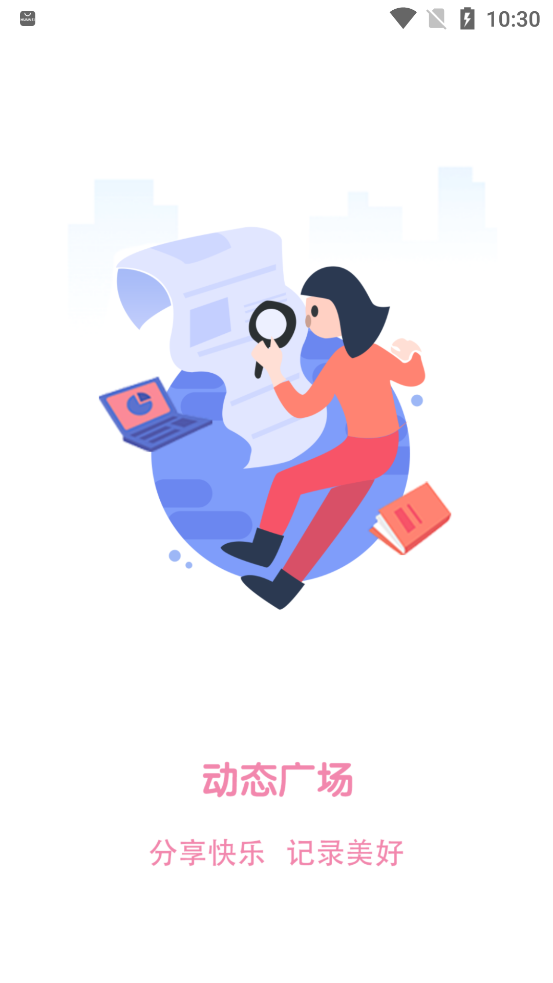 So語(yǔ)音APP官方版下載