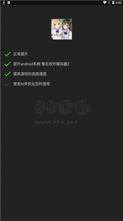 燒餅修改器App 官方新版 v20.0.6