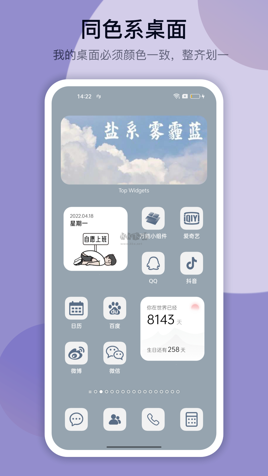 Top Widgets 安卓正版 2024 版 v3.0.20