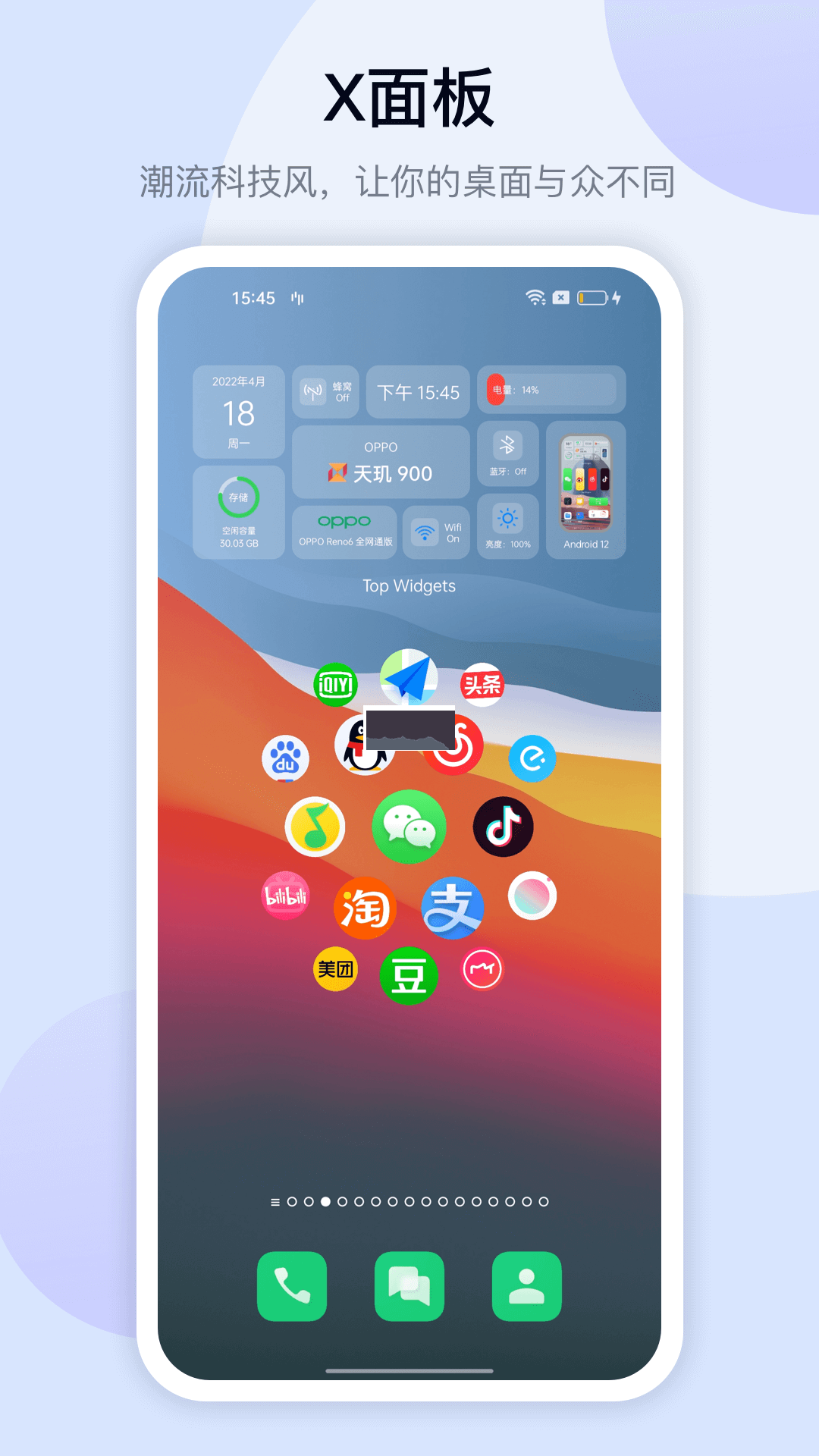 Top Widgets 安卓正版 2024 版 v3.0.20