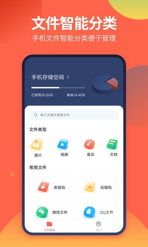 DS文件管理器官方版APK