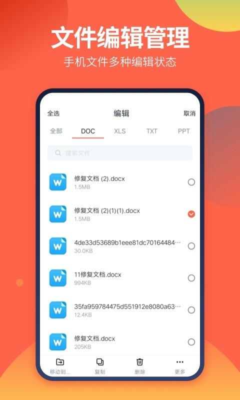 DS文件管理器官方版APK