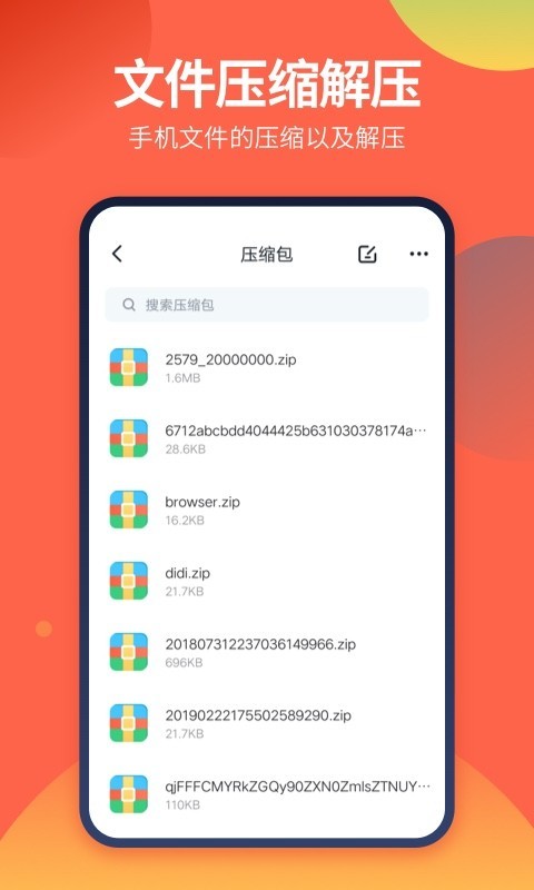 DS文件管理器官方版APK