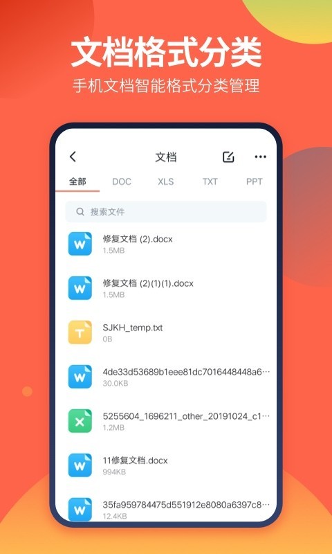 DS文件管理器官方版APK