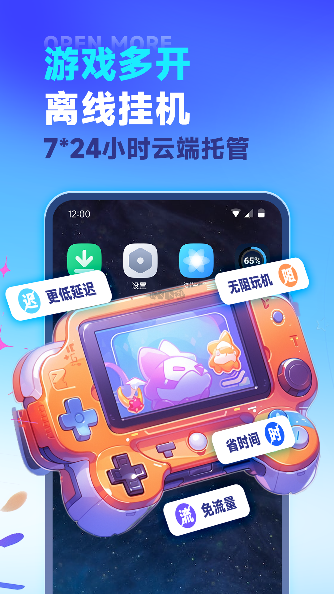 VMOS Cloud Phone 2024 Android Version 2.2.9