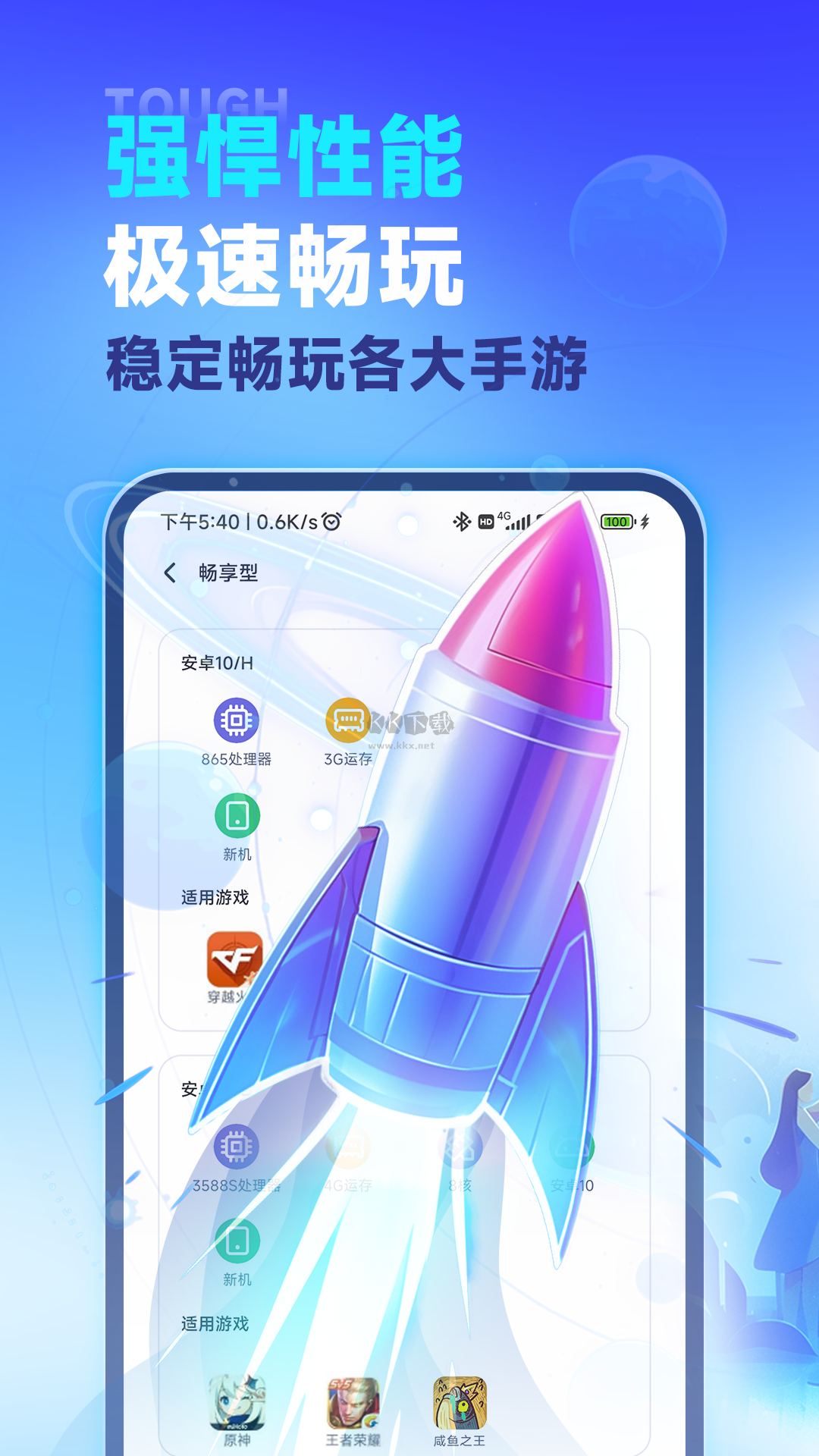 VMOS Cloud Phone 2024 Android Version 2.2.9